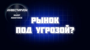 СТАВКУ НЕ СНИЗЯТ? ДЕФИЦИТ БЮДЖЕТА, ГАЗПРОМ И СУРГУТ