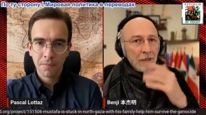 Бенджи Шёндорф - Обсуждение нейтралитета с Паскалем Лоттазом