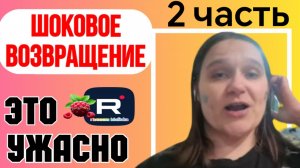 Бровченко _Шоковое возвращение _Это ужасно ч. 2 - Я _Обзор _Семья Бровченко _Деревенский дневник _