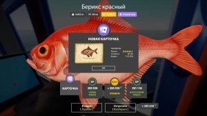 САМЫЕ ИНТЕРЕСНЫЕ РАЗДАЧИ ФАРМА И ТРОФЕЕВ НА 12.05 ОБЗОР ВОДОЕМОВ В РУССКОЙ РЫБАЛКЕ 4 РР4