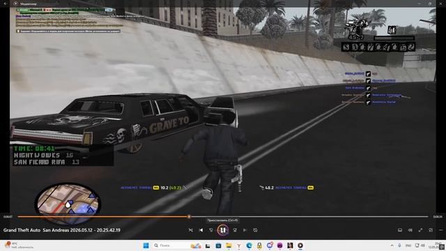 Grand Theft Auto San Andreas 2026.05.12 - 20.41.49.20 смотреть онлайн