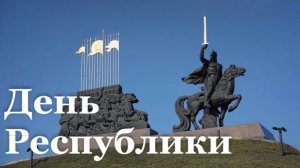 Сегодня Луганской Народной Республике исполнилось 12 лет