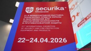 Выставка Securika Moscow 2026
