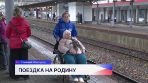 21 ветеран-блокадник Великой Отечественной войны отправились из Нижнего Новгорода в Санкт-Петербург