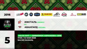 15:30 Смена 2015  -Ак Барс Динамо_БАСКО