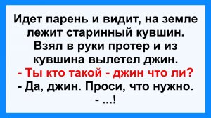 Анекдоты смешные до слез! Подборка Пикантных, Остреньких, Жизненных Анекдотов! Юмор! Смех! Позитив!