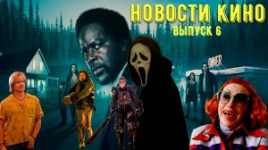 ГРАНЬ БУДУЩЕГО 2// Продолжение АВАТАРА // ТИЗЕР нового  Resident // | Что Посмотреть НОВОСТИ №6