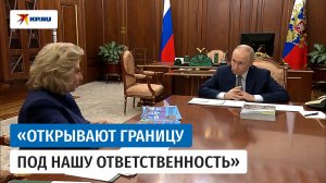 Москалькова рассказала Путину о возвращённых из плена россиянах