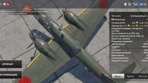 играю в WTM