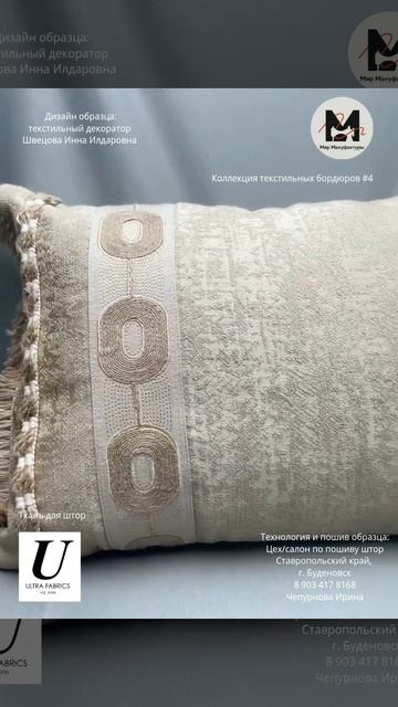 Шторная лента MirTenda