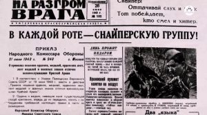 Архивы памяти. Военные публикации о ингушах-участниках ВОВ