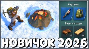 НОВИЧОК ВЫПОЛНЯЕТ ЕЖЕДНЕВНЫЕ ЗАДАНИЯ И ОТКРЫВАЕТ ВМЁРЗШИЙ КОРАБЛЬ — Last Day on Earth: Survival