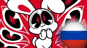 Рождение Айскрим (Анимация на русском)