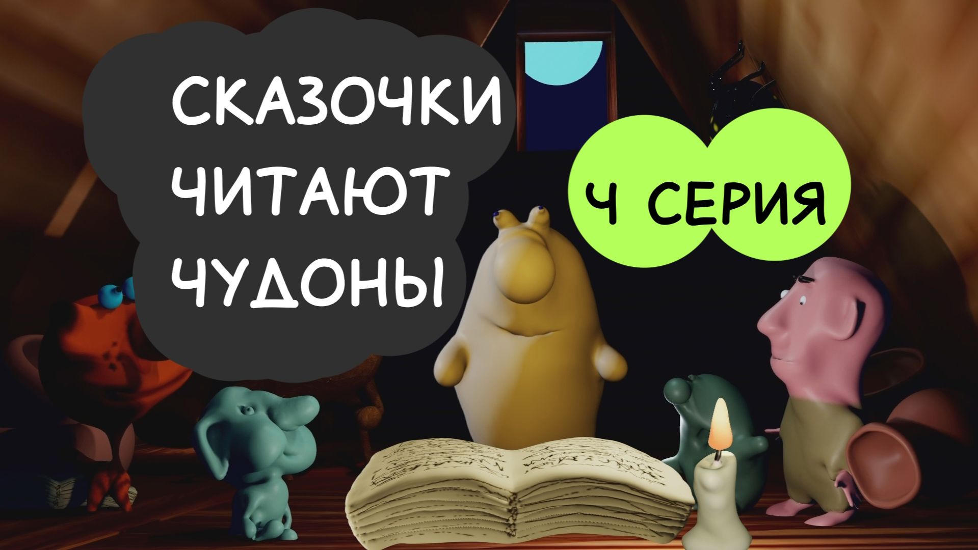 Сказки русские народные