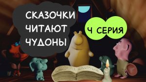 Сказки русские народные