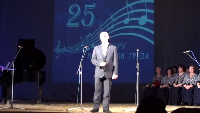 25-летний юбилей хору ветеранов г.Фурманов.Вечер "С любовью к песне, с любовью к жизни"