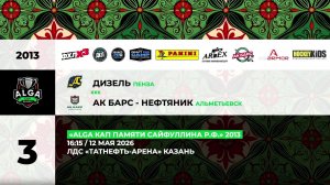 16:15-18:15 Дизель- Ак Барс Нефтяник (основная арена)