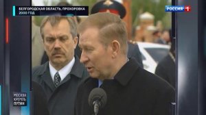 Москва Кремль Путин