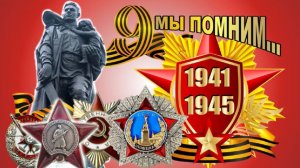 «Победа, объединившая Россию» - исторический экскурс