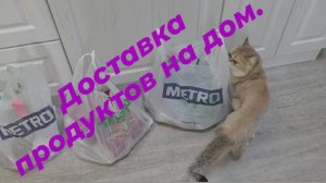 Магазин МЕТРО, по промокоду 300 руб.🤗Купер доставка продуктов на дом.🚗