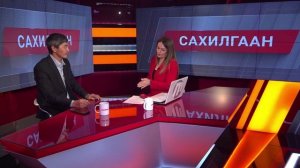 «Сахилгаан»