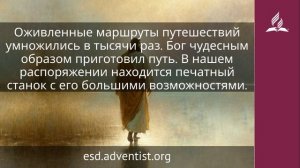 14 мая 2026. Служащий Господин. Иисус — величайшее имя | Адвентисты