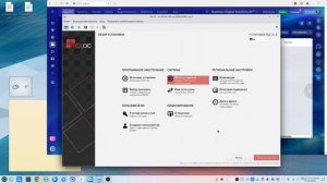 Установка Red OS 8