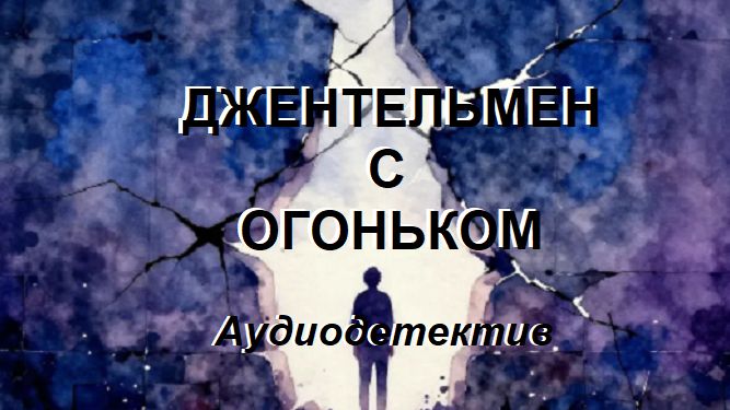 Аудиокнига 
