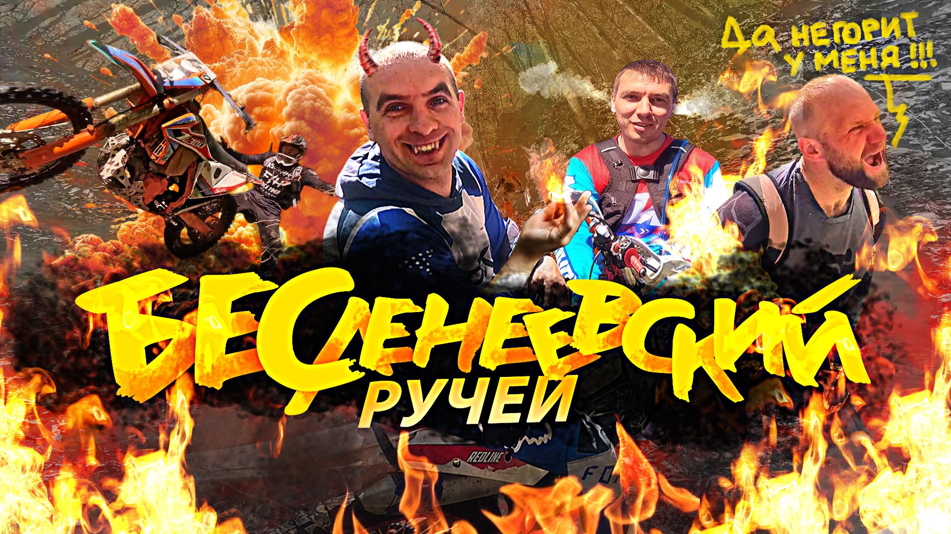 😱Испытал стресс💩 Водопад "Бесленеевский"💦