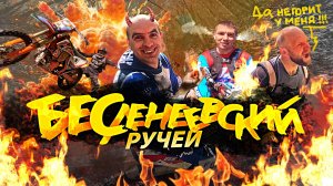 😱Испытал стресс💩 Водопад «Бесленеевский»💦