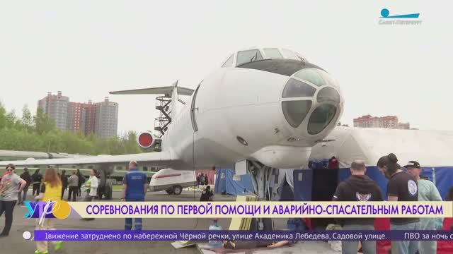 «Большой симулятор-2026»: соревнования по первой помощи и аварийно-спасательным работам