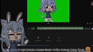 туториал как сделать чтобы персонаж дышал в гача лайф