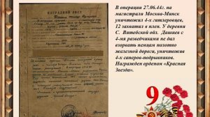 Бессмертный подвиг земляков. Анинск