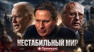 Александр Артамонов | Нестабильный Мир | Тайные общества и Ватикан