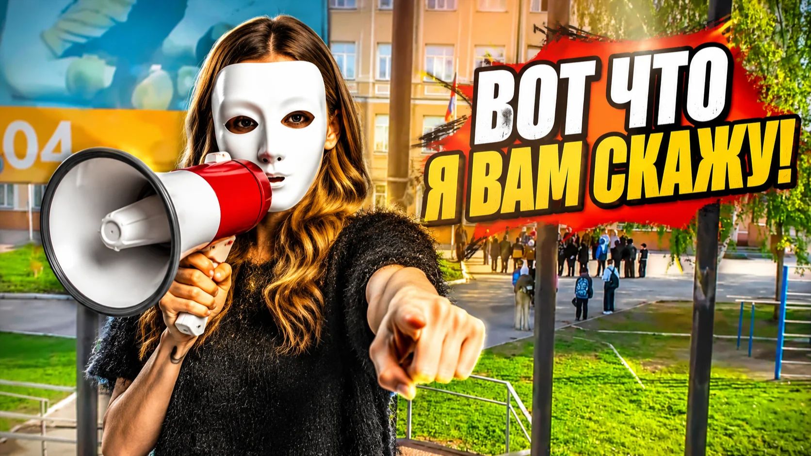 Ребята! вот что я вам хочу сказать в этом видео. смотреть онлайн