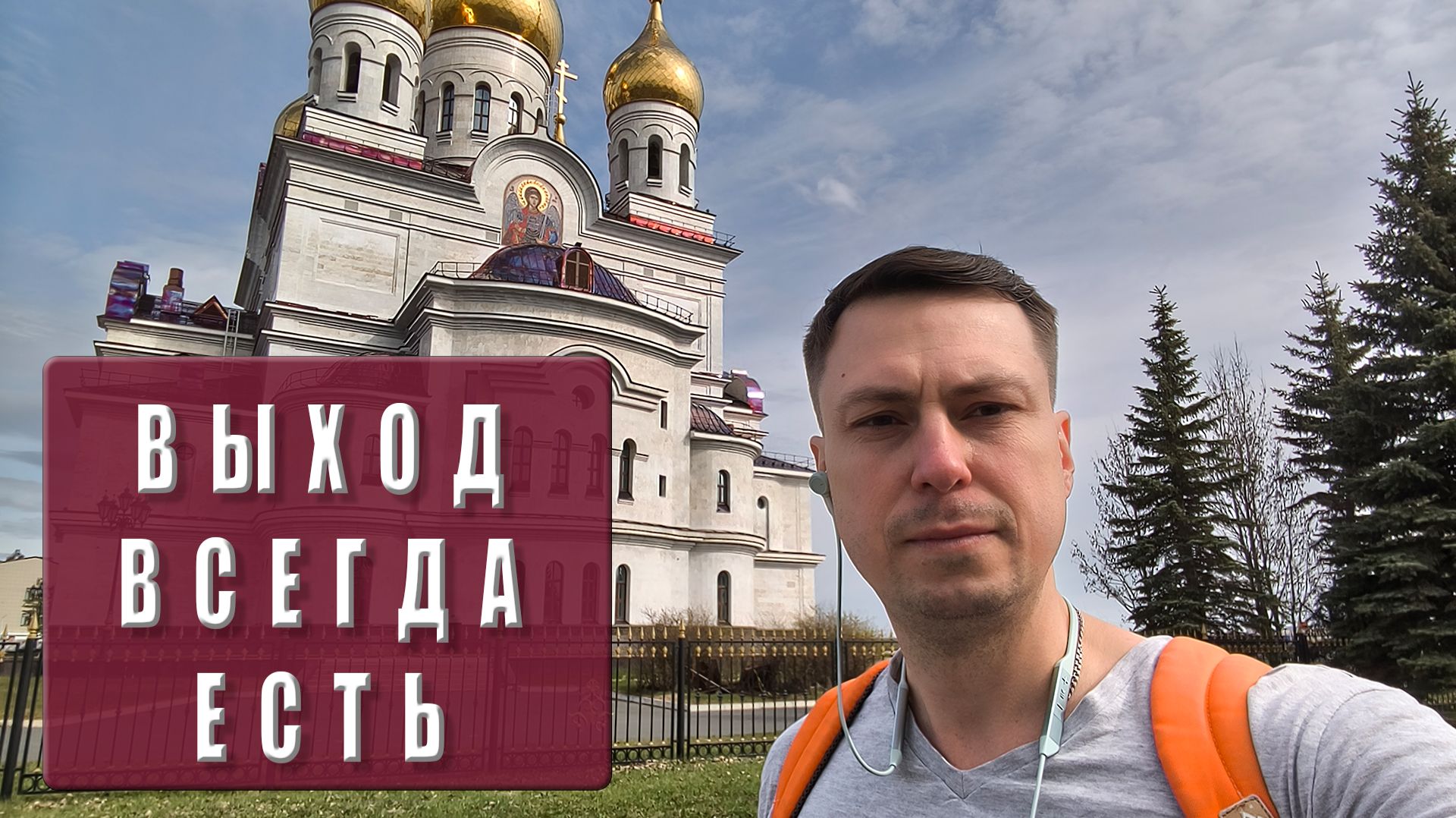 Как я выбрался из сложной жизненной ситуации: мой личный опыт