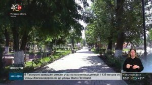 Выбор за дончанами