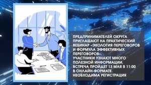 Дайджестдня 12 мая 2026 года