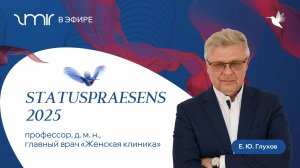 StatusPraesens: интервью с Глуховым Евгением Юрьевичем