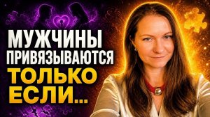 Мужчины привязываются эмоционально только в том случае, если происходят ЭТИ 5 вещей  | Психология