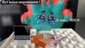 Монстриксы серия 18 . (Гулянки магазинки)