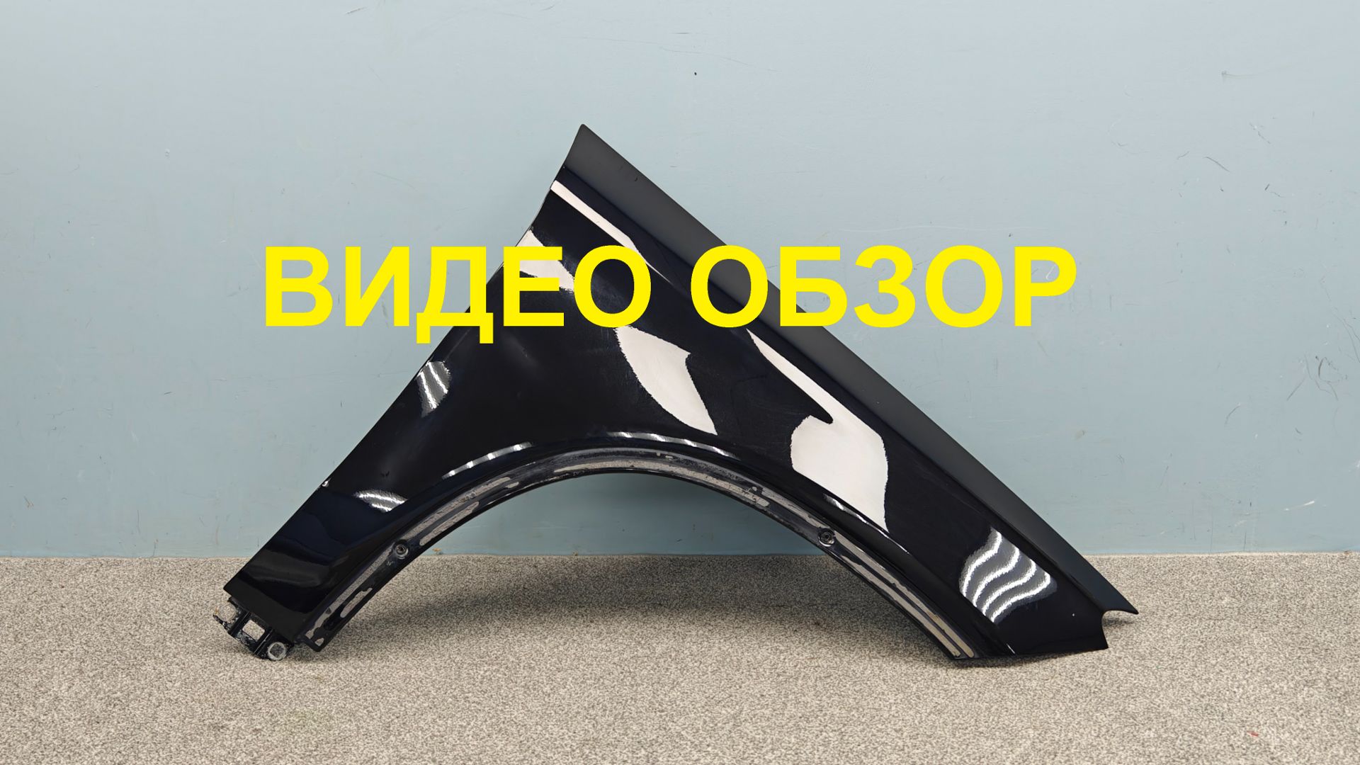 R1375483 Крыло левое Mercedes GLE Coupe C292 Оригинал Б/У A2928800206