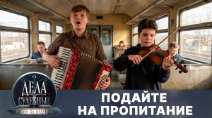 Дела судебные с Алисой Туровой. Битва за будущее. Эфир от 12.05.26