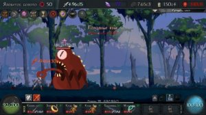 Grim Clicker Boss №12 Голодный язык
