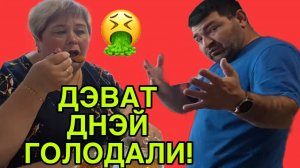 ОДИН РЖЁТ А ВТОРАЯ ЖРЁТ СЕБЕ НА ПОГИБЕЛЬ. ОЛЬГА УРАЛОЧКА LIVE. ОБЗОР.