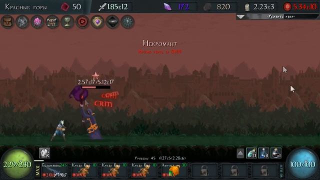 Grim Clicker Boss №9 Некромант