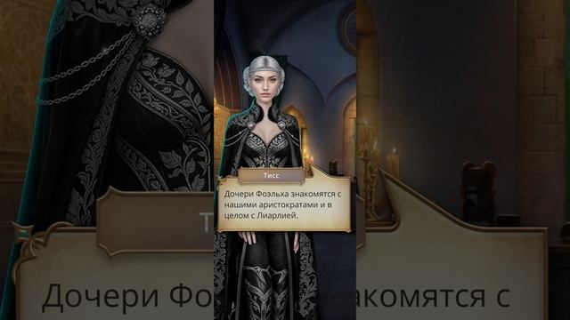 Сага о грозах | 4 сезон | 3 серия