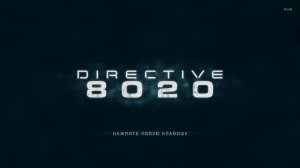 DIRECTIVE 8020.  НОВИНКА. 1.КОСМИЧЕСКИЙ УЖАСТИК.
