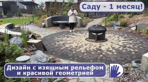 Видео журнал «СОФ №166» - Саду - 1 месяц! Дизайн с изящным рельефом и красивой геометрией.