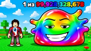 😱Трачу $9,737,726 на Самого РЕДКОГО СЛАЙМА в Роблокс! Slime RNG